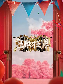 桃花映江山