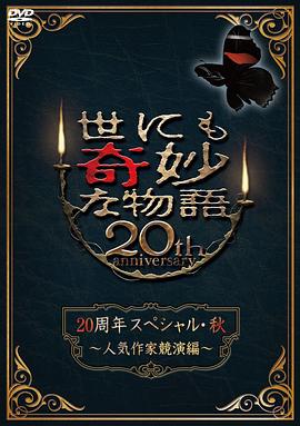 常春藤