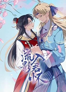 性感野兽