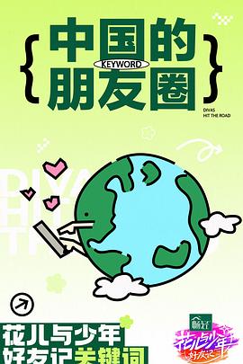 平安夜