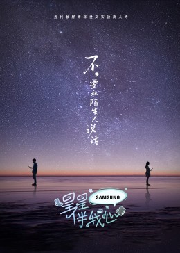爱未远行