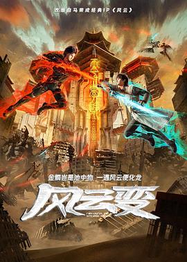 巴尼的人生